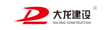 北京大龍建設集團有限公司